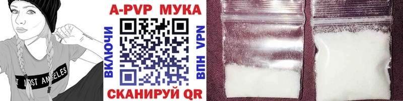 наркотики  MEGA зеркало  APVP Соль  Верещагино 