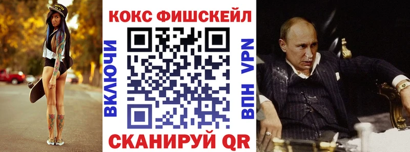ОМГ ОМГ рабочий сайт  Верещагино  КОКАИН FishScale  закладка 