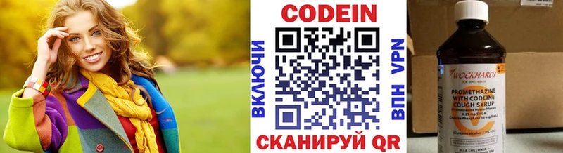цены наркотик  Верещагино  Кодеин напиток Lean (лин) 