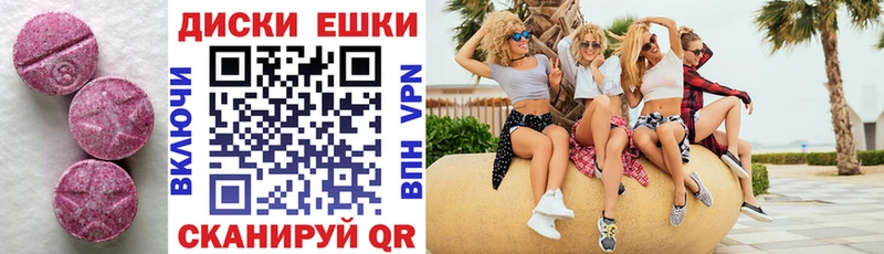 Экстази круглые  ссылка на мегу как войти  Верещагино  где найти  