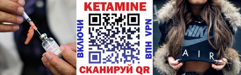 КЕТАМИН ketamine  Верещагино 