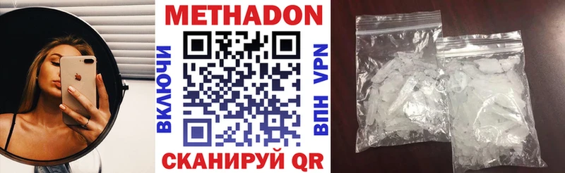 магазин продажи наркотиков  Верещагино  МЕТАДОН VHQ 